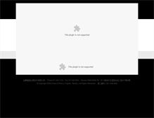 Tablet Screenshot of coffeedemo.grnet.com.tw