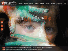 Tablet Screenshot of grnet.com.tw